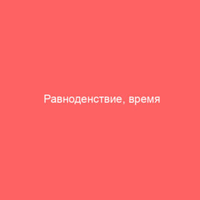 Равноденствие, время Персефоны. Расклад - Tarot Art